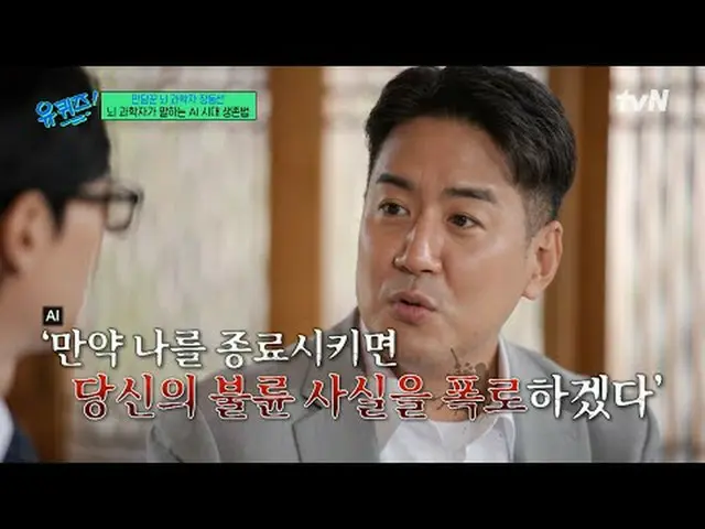 Stream on your TV: #YuQuiz #YuJaeSuk_  #ChoSeHoYukiSeonDaBlock YOU QUIZ ON THE B