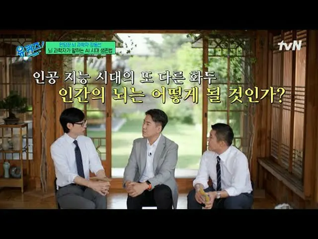 Stream on your TV: #YuQuiz #YuJaeSuk_  #ChoSeHoYukiSeonDaBlock YOU QUIZ ON THE B