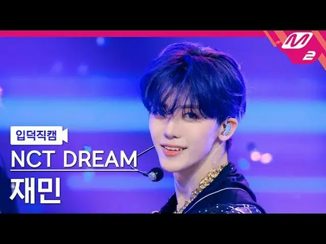 [Iridon Fan Cam] NCT Dream Jaemin - Back to the Future [Meltin 'FanCam] NCT _ _ 