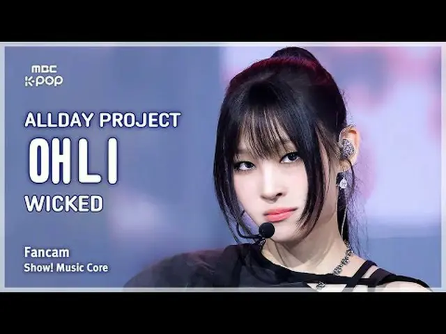 [#Otonaka Fan Cam] ALLDAY PROJECT_ _  ANNIE (ALLDAY PROJECT_  Annie) – WICKED Fa