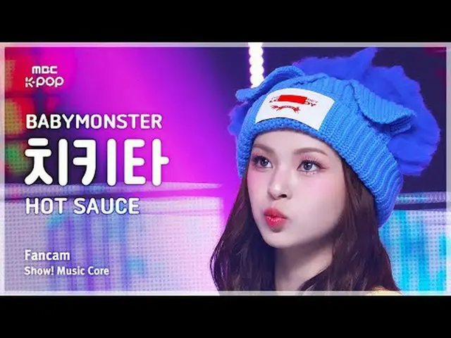 [#Otonaka Fan Cam] BABYMONSTER_ _  CHIQUITA (BABYMONSTER_  Chikita) – HOT SAUCE 