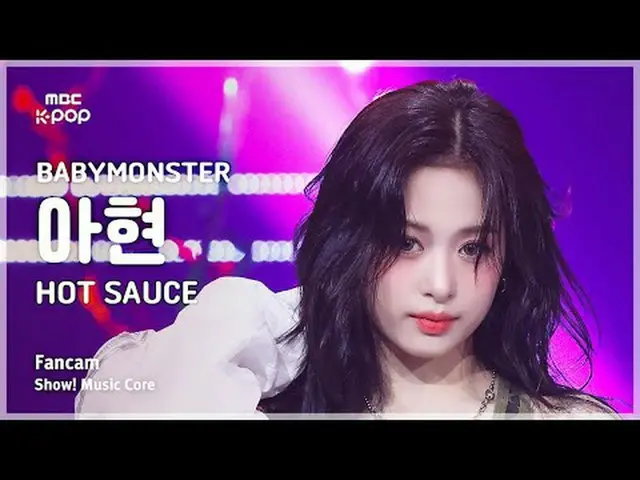 [#MusicFanCam] BABYMONSTER_ _  AHYEON (BABYMONSTER_  Ahyeon) – HOT SAUCE FanCam 