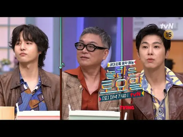 Stream on your TV: #Amazing Saturday #Nord #Yang Se Jeong _  #Kim Ui Sung #Jung 