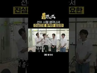 KIM YOHAN (former X1_ )_  cried heartily as he remembered his time as a player
 