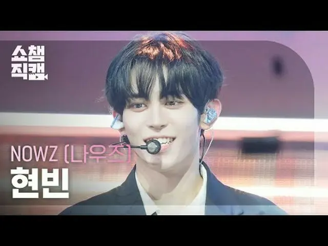 [Show CHAMPion Naoi 4K] NOW_ Z_ _  Hyun Bin - Problem Child #Show Champion 해언 #S