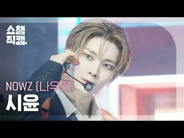 [Show CHAMPion Naoi 4K] NOW_ Z_ _  SIYUN - Problem Child #Show Champion Birthday