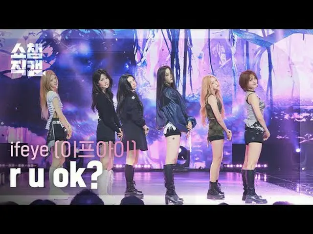 [ Show CHAMPion Fan Cam 4K] ifee - ru ok? (이프아이 - 아유오 KEI?) #Show CHAMPion 피언 #S