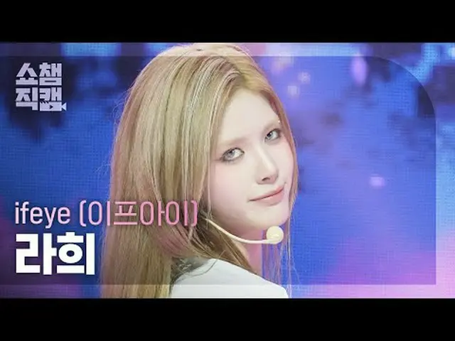 [Show CHAMPion Naoi 4K] ifee RAHEE - Are you okay? (KEI - KEI?) #Show Champion 현
