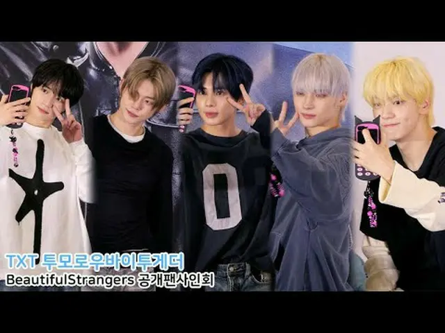 250723 TXT "Beautiful Strangers" fans autographing session Fancam by 스피넬 * Do no