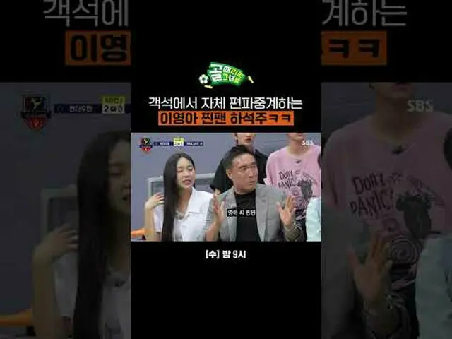 Lee YoungA broadcasting the concert on her own from the audience, Chinpanha Seok