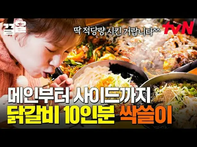 Stream on your TV: #tvN #The Story is Restaurant 2 # tvN Legend Variety Up ～ Up 