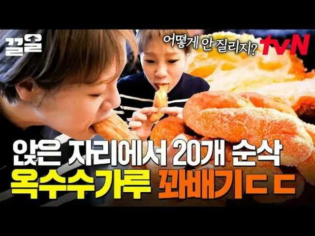 Stream on your TV: #tvN #The Story is Restaurant 2 # tvN Legend Variety Up ～ Up 