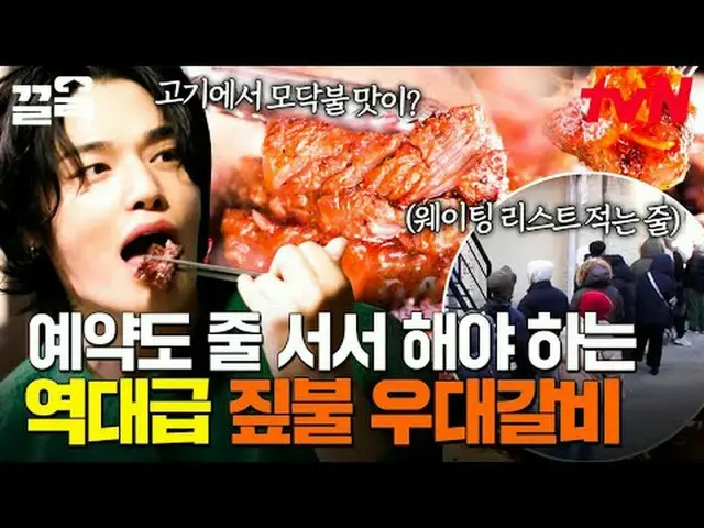 Stream on your TV: #tvN #The Story is Restaurant 2 # tvN Legend Variety Up ～ Up 