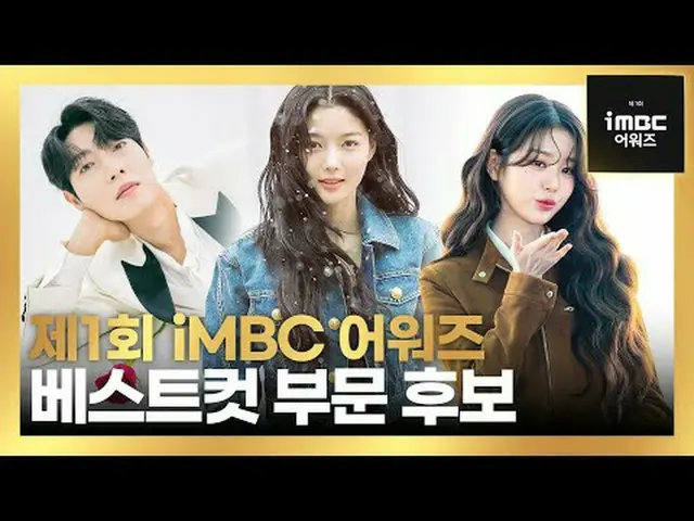 #iMBC Entertainment News #iMBC Awards #iMBCAWARDS #G-DRAGON (BIGBANG_ _ )_  #Dex