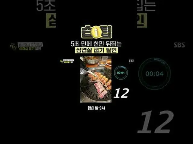 A master of grilling pork belly who turns it over once every 5 seconds #eczemati