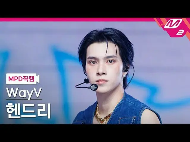[MPD  Fan Cam  ] WayV_  헨드리 - 빅 밴즈[MPD FanCam] WayV_ _  HENDERY- BIG BANDS@MCOUN