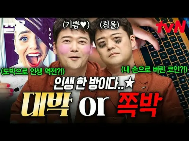 Stream on your TV: #tvN #FreeHand19 tvN Legend Variety Up ～ Up ↗↗ Free19 Managin