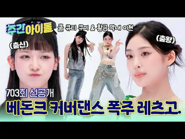 Kumi has a cute face and a charismatic personality🐰🔥 & Benny, the all-round yo