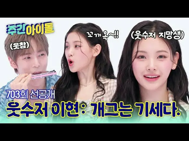 The team's number one comedian, Lee Hyun 👍, bursting with gags again today 💣 T