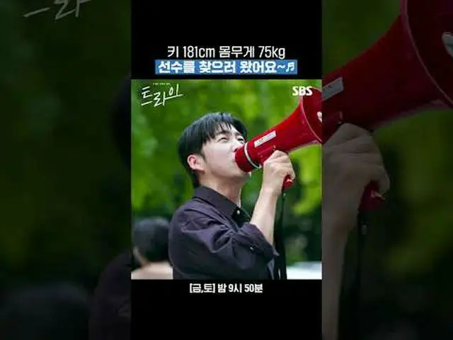 Height 181cm, weight 75kg. I came here to look for a player. #Yoon Kye Sang_  #임