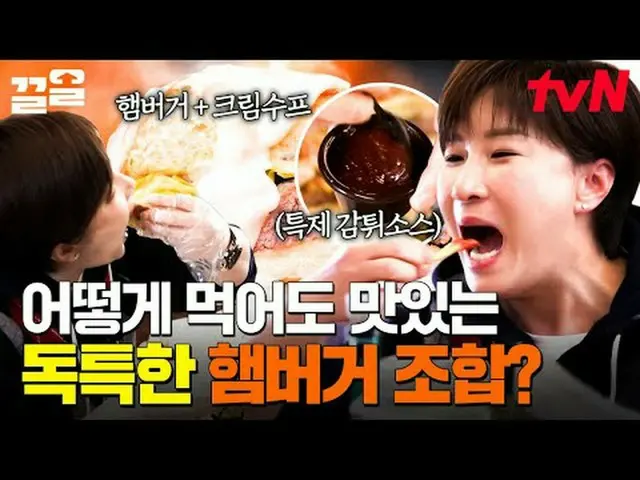 Stream on your TV: #tvN #The Story is Restaurant 2 # tvN Legend Variety Up ～ Up 