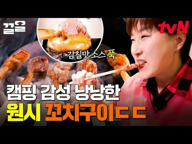 Stream on your TV: #tvN #The Story is Restaurant 2 # tvN Legend Variety Up ～ Up 