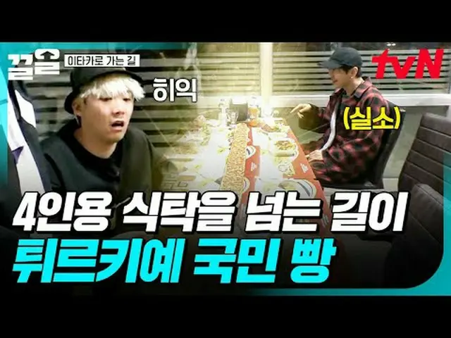 Stream on your TV: #tvN #Road to Itakawa tvN Legend Variety Up ～ Up ↗↗ #Streamin