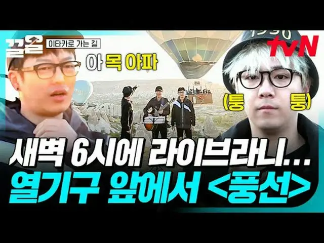 Stream on your TV: #tvN #Road to Itakawa tvN Legend Variety Up ～ Up ↗↗ #Streamin