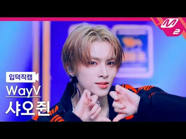[ mania entrance Fan Cam ] WayV_  샤오쥔 - 빅 밴즈 [Meltin' FanCam] WayV_рорый вы прос