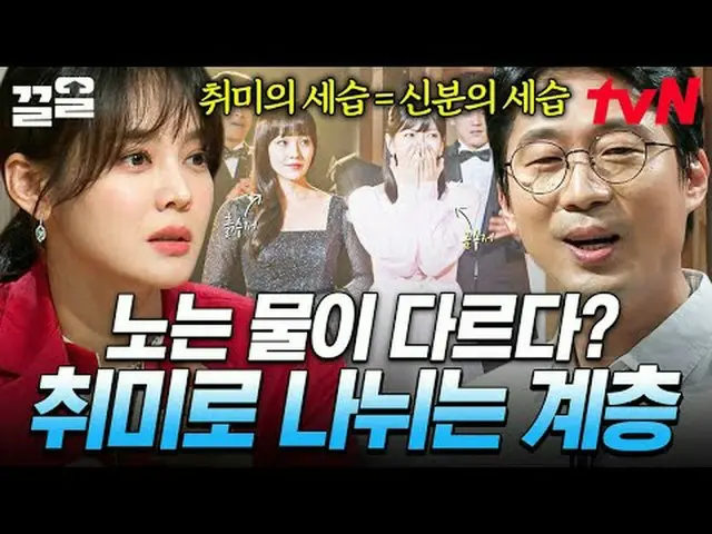 Stream on your TV: tvN #FutureClass tvN Legend Variety Up ～ Up ↗↗ #StreamingOnTV