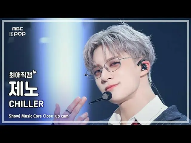[#ChoiAeTheCam] NCT _ _  DREAM_ _  JENO (NCT Dream Jeno) - CHILLER | Show! Music