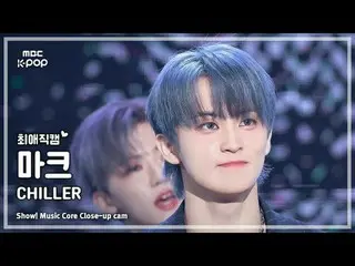 [#ChoiAeTheCam] NCT _ _  DREAM_ _  MARK_ _  (NCT Dream Mark) – CHILLER | Show! M