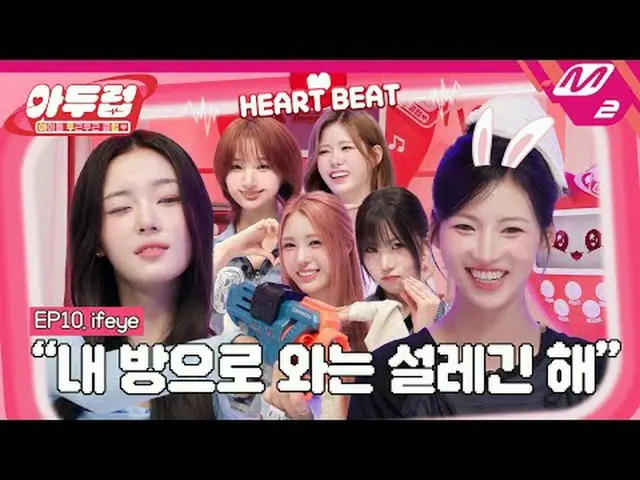 [Dark] My heart rate is about to explode from the start! Ifeye... ru ok? 🚨 | ID