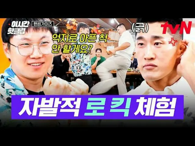 Stream on your TV: #tvN #HandsomeGuide Quickly watch hot videos on YouTube! #2ho