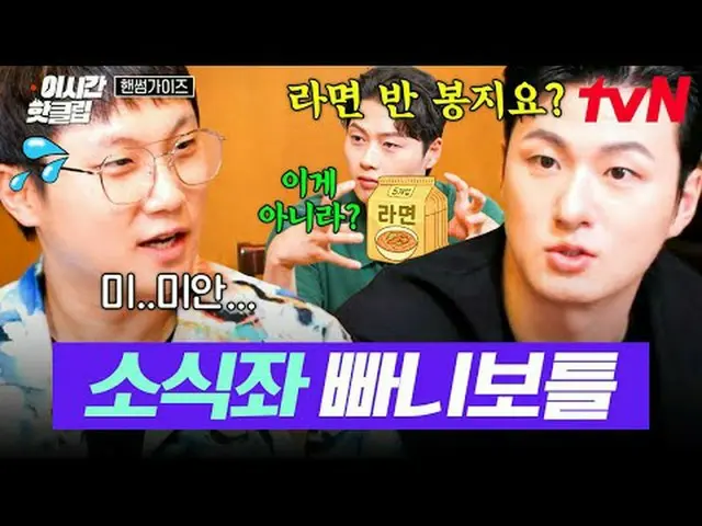 Stream on your TV: #tvN #HandsomeGuide Quickly watch hot videos on YouTube! #2ho