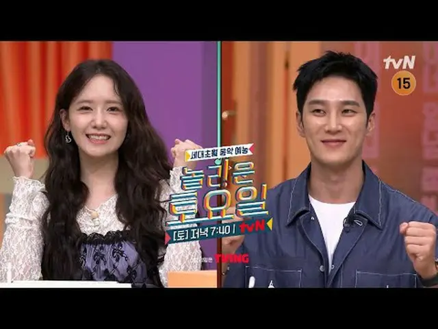 Stream on your TV: #AmazingSaturday #Nord #ImYuna #AhnBoHyun_  Amazing Saturday 