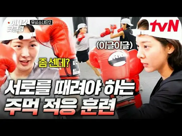 Stream on your TV: #tvN #CastIronGirls2 Quickly watch hot videos on YouTube! #2H