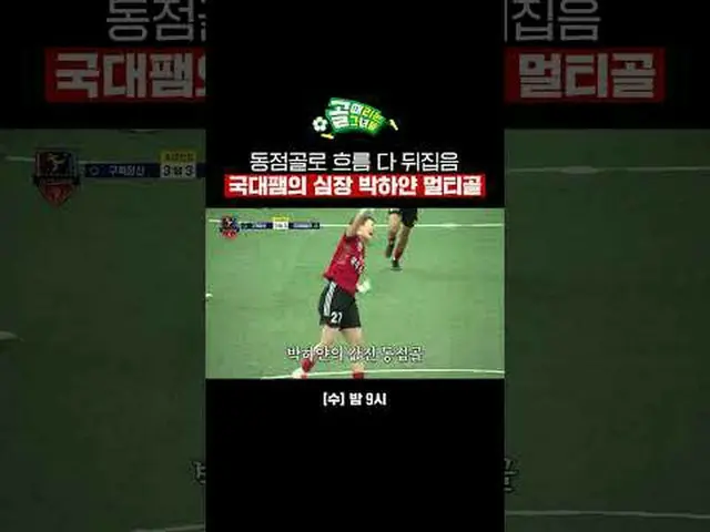 The run up to the equaliser #SBS Entertainment in Demand #Women's Soccer #GoalTi