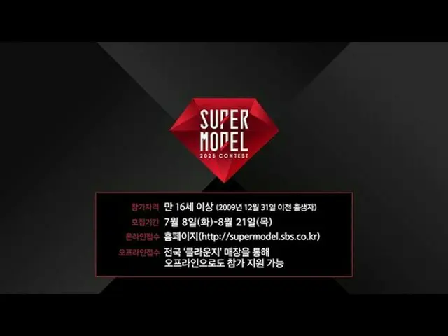 Participation registration schedule and method - Online registration: Homepage J