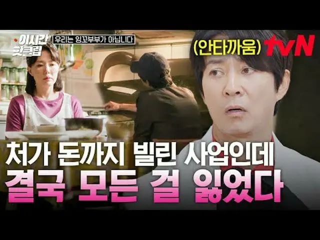 Stream on your TV: #tvN #We are not a parakeet couple Quickly watch hot videos o