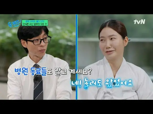 Stream on your TV: #YuQuiz #YuJaeSuk_  #ChoSeHoYuQuizOnderBlock YOU QUIZ ON THE 