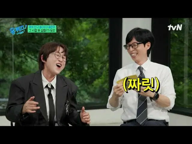 Stream on your TV: #YuQuiz #YuJaeSuk_  #ChoSeHoYuQuizOnderBlock YOU QUIZ ON THE 