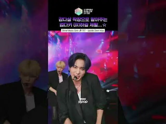 [Show! MUSICCORE] Super close-up of Tsubatu = High-performance happiness 💋💌 #T