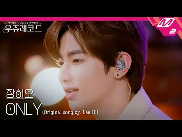 [Live] ZERO BASE ONE_ _  Chang Hao - Only (Original: LEE HI_ ) | Uju Records [LI