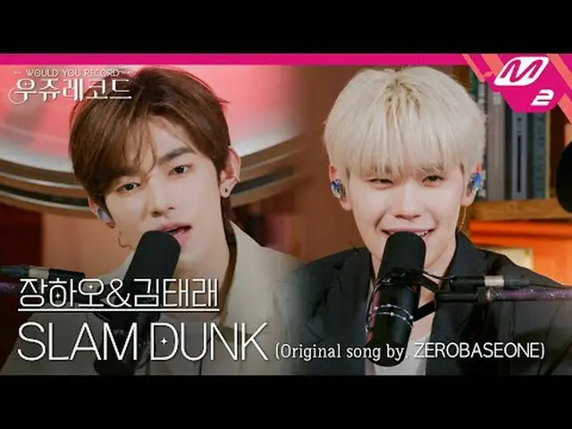 [Live] ZERO BASE ONE_ _  Chang Hao & Kim Tae-Rye - Slam Dunk (Original: ZERO BAS