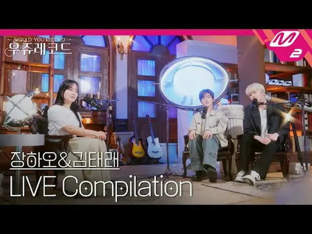 [Live] ZERO BASE ONE_ _  Chang Hao & Kim Tere Live [LIVE_ _ ] ZERO BASE ONE_ _  