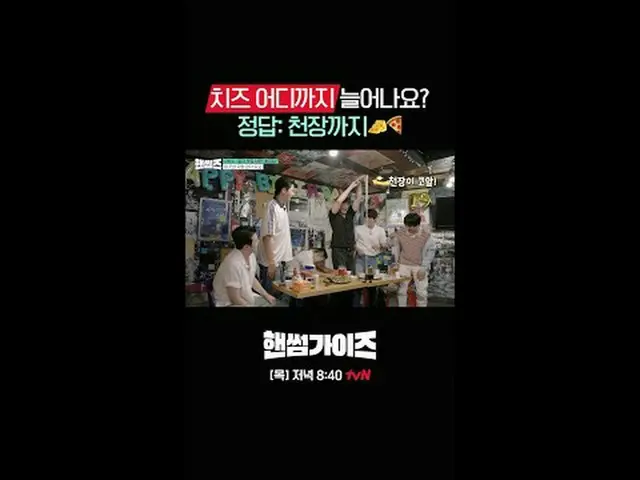 [Handsome Guide] ✔ [Thurs] 8:40 PM tvN #tvN #HandsomeGuide #HAN_ DSOMEGUYS #Cha 