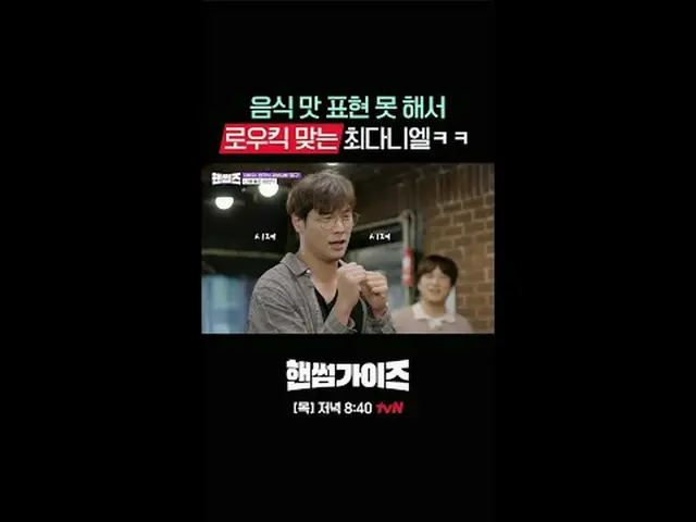 [Handsome Guide] ✔ [Thurs] 8:40 PM tvN #tvN #HandsomeGuide #HAN_ DSOMEGUYS #Cha 