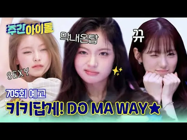 The main character who even made the chefs dance! KiiiKiii_ _ , a group of fun g