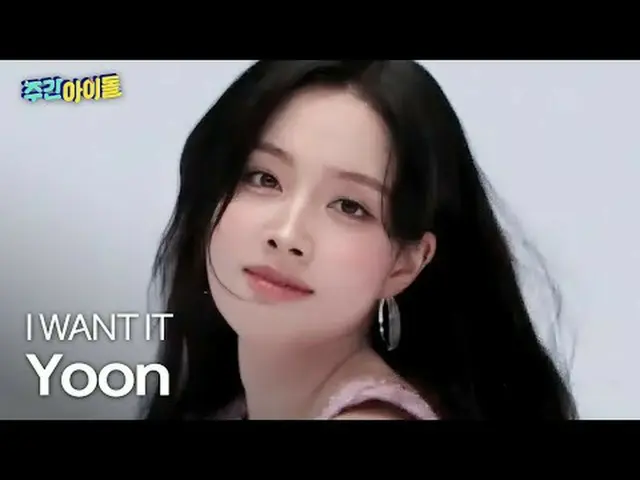 STAYC _ Yun - I Want It STAYC _ _  Yoon - I Want It #STAYC _ _  #Yoon #I_WANT_IT